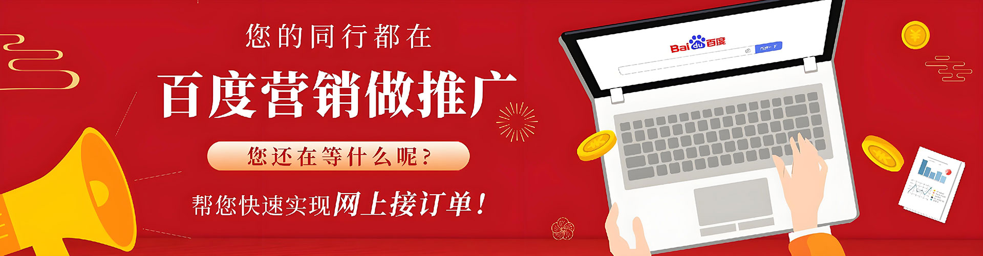 邻水竞价开户推广